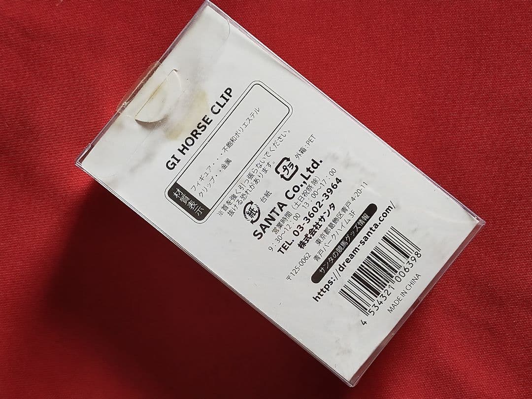 ◆　競馬　JRA　◆　ソダシ　◆マーカー　キーホルダー扇子他◆グッズ５種セット◆