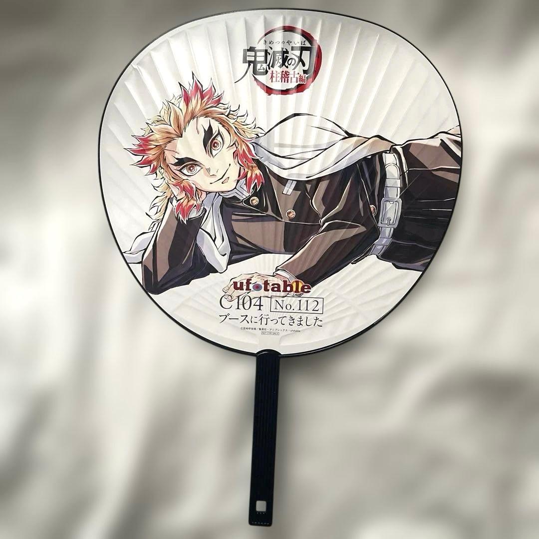 鬼滅の刃　ufotable コミケ　C104 煉獄杏寿郎　うちわ