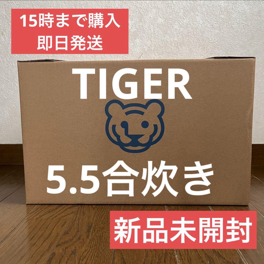 【新品】TIGER タイガー JBH-G102-W[5.5合炊飯器 炊きたて]