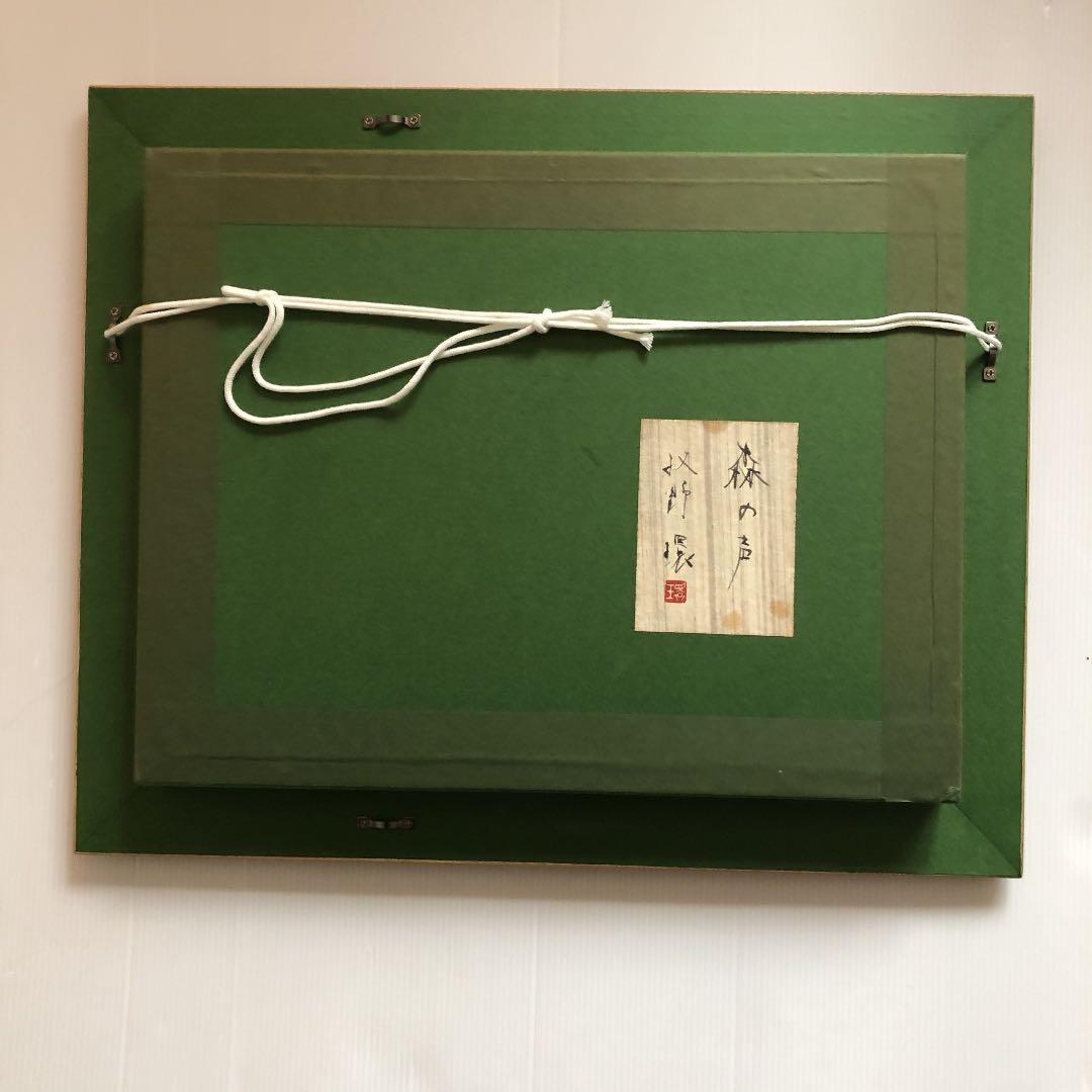 Ｂell￼さん用。日本美術院院友　　人気作家牧野環の肉筆日本画