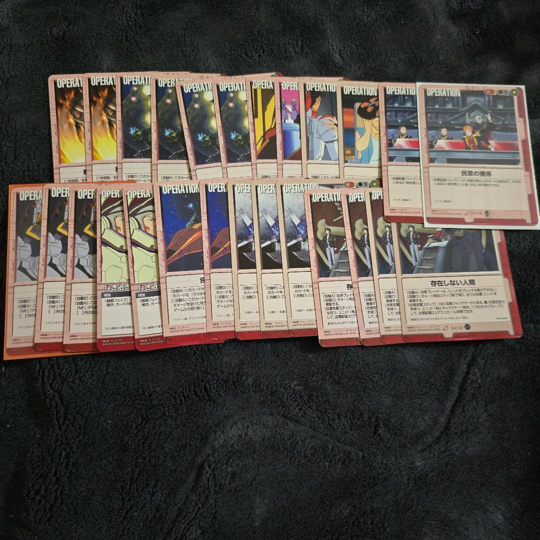 ガンダムウォー　赤　まとめ売り