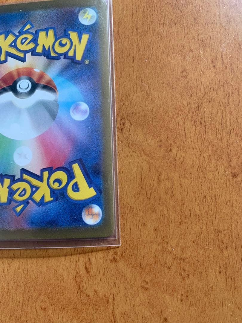 アセロラのいたずら SAR 090/063