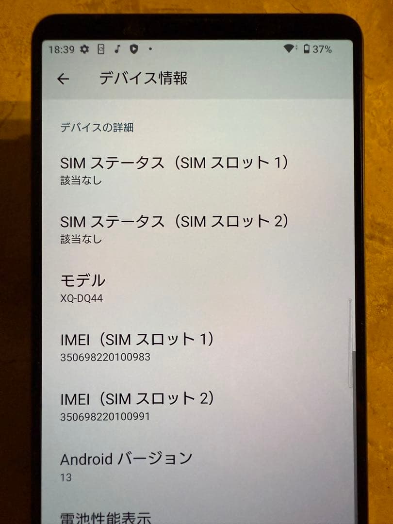Sony Xperia XQ-DQ44 512GB 本体 バッテリー80%以上