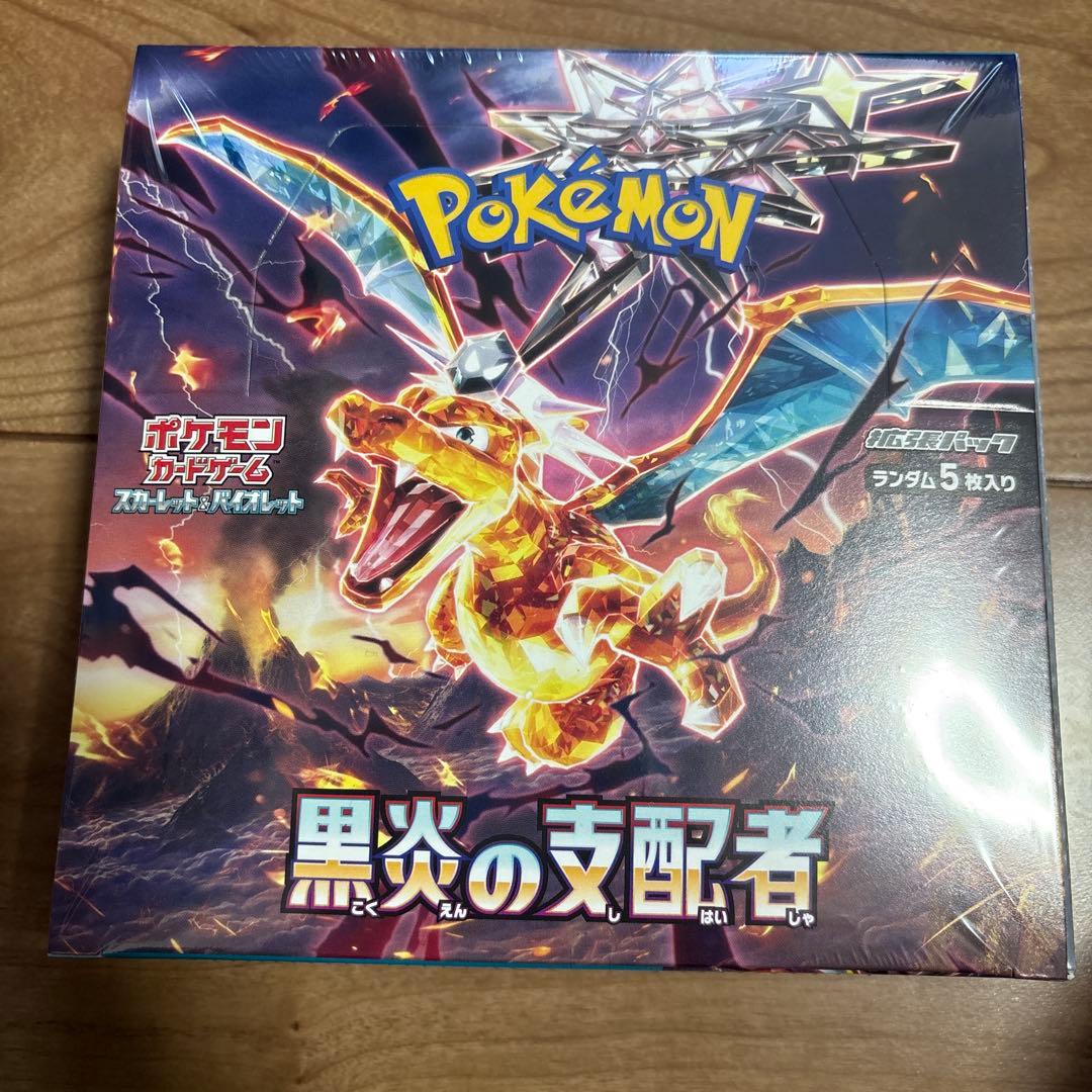 151御三家含SAR6枚＋黒炎の支配者シュリンク付