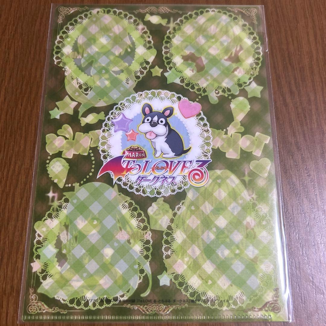ToLOVEる-とらぶる-ダークネス　描き下ろしクリアファイル【未開封】