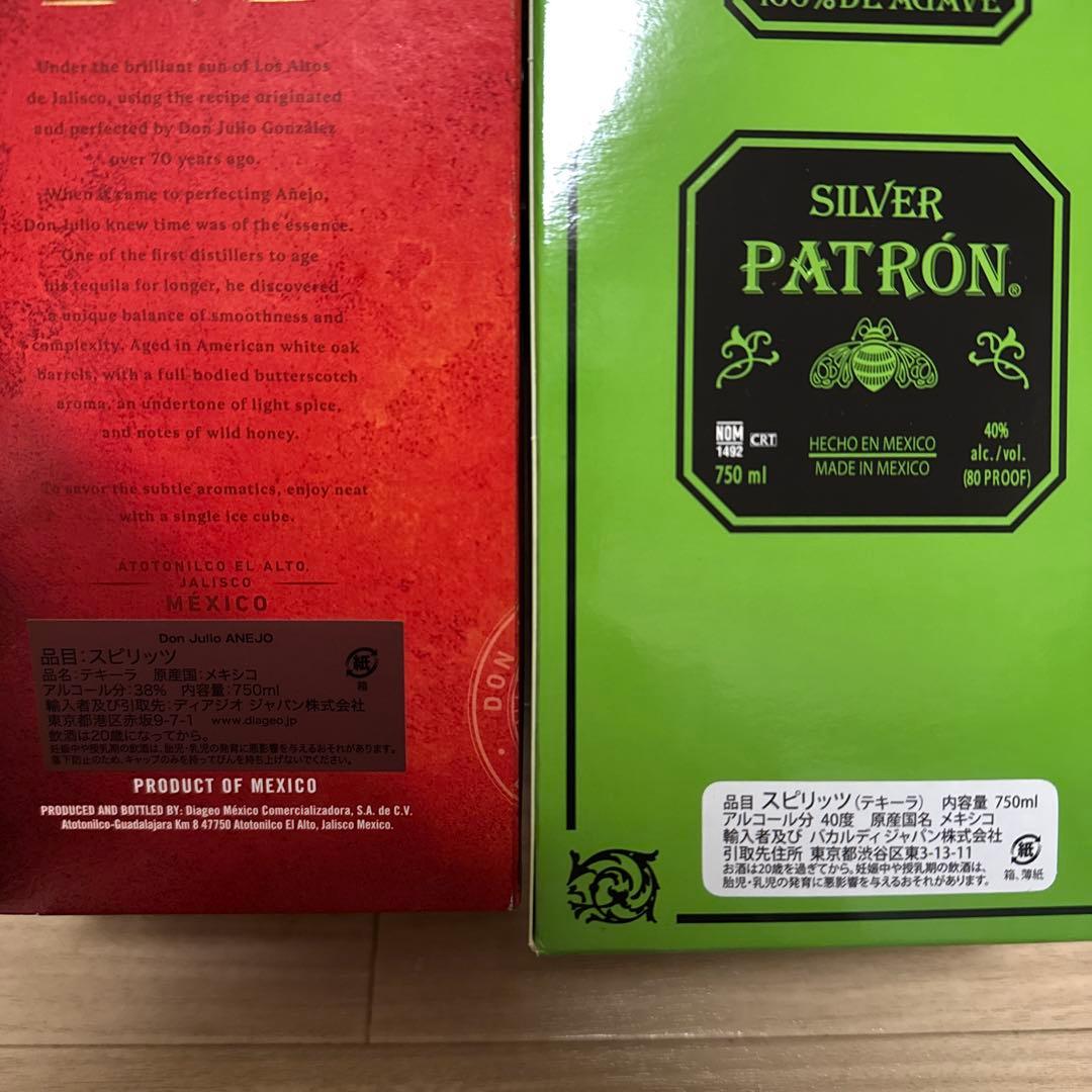 Don Julio アネホ & Patrón シルバー セット