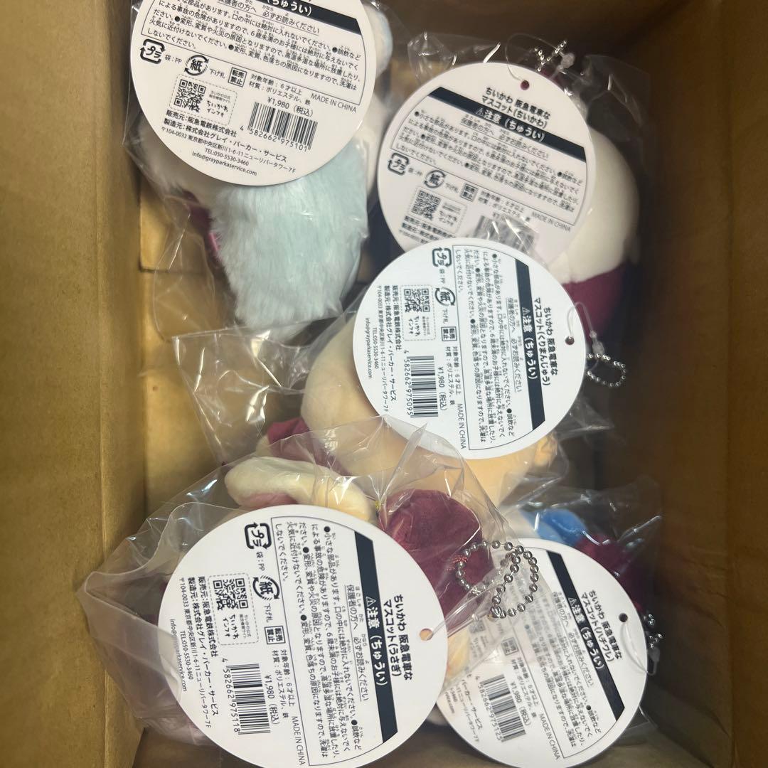 ちいかわ　阪急電車な　マスコット