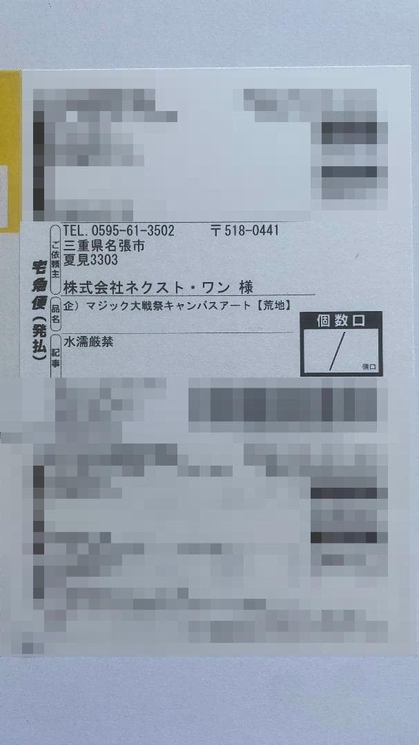 【MTG】 マジック大戦祭 荒地 Wastes キャンバスアート【FF】