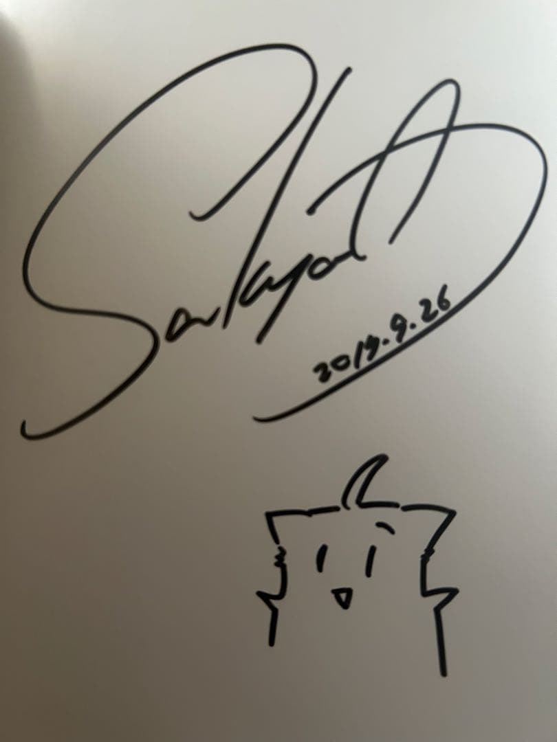 このはな綺譚　サイン入り単行本　天乃咲哉