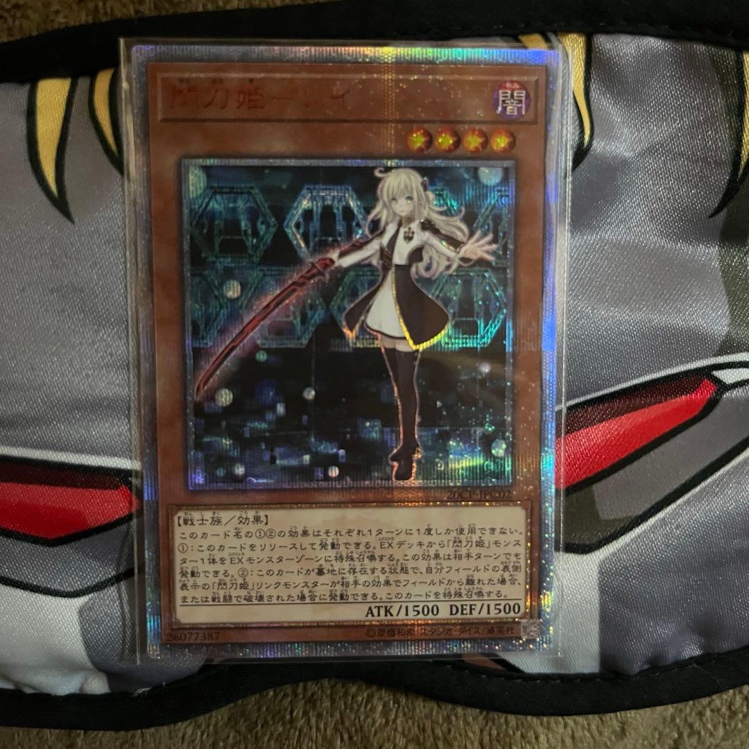 遊戯王 閃刀姫-レイ 20thレア