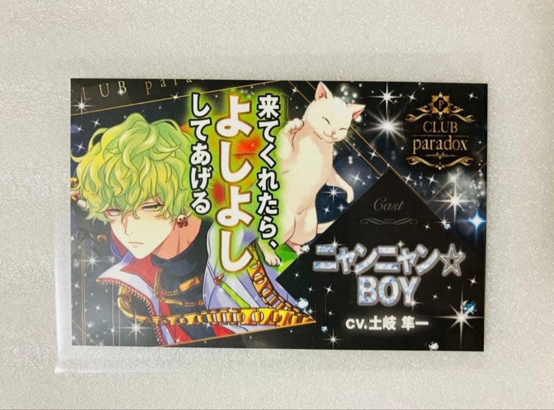 Paradox Live パラライ エイプリルフール ホスト名刺 北斎