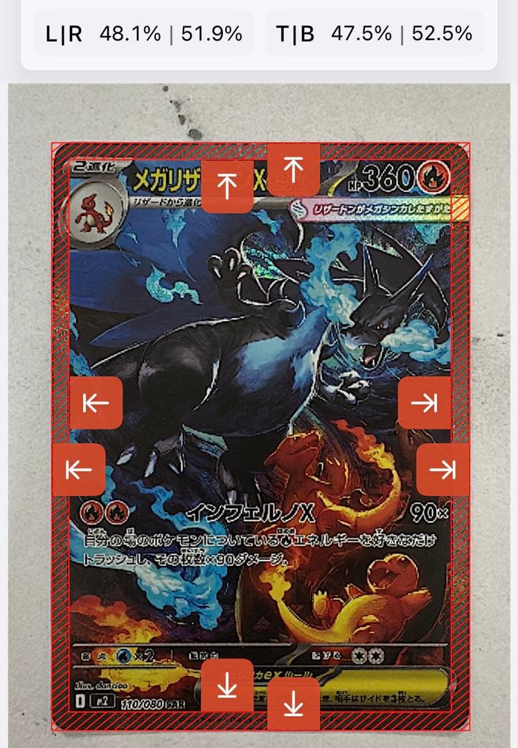 【極美品】メガリザードンXex SAR インフェルノX センタリング良好