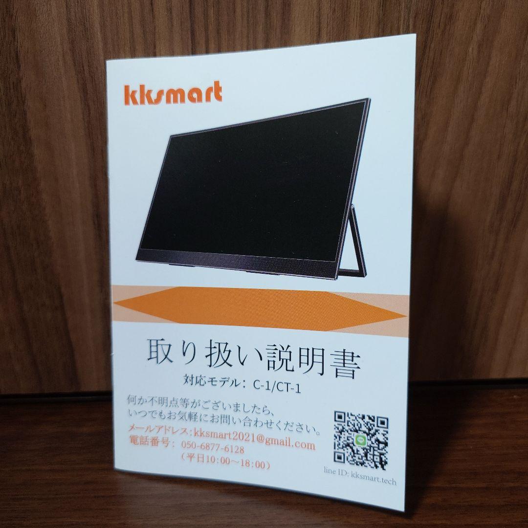 kksmart CT-1 モバイルモニター タッチパネル 15.6 スピーカー