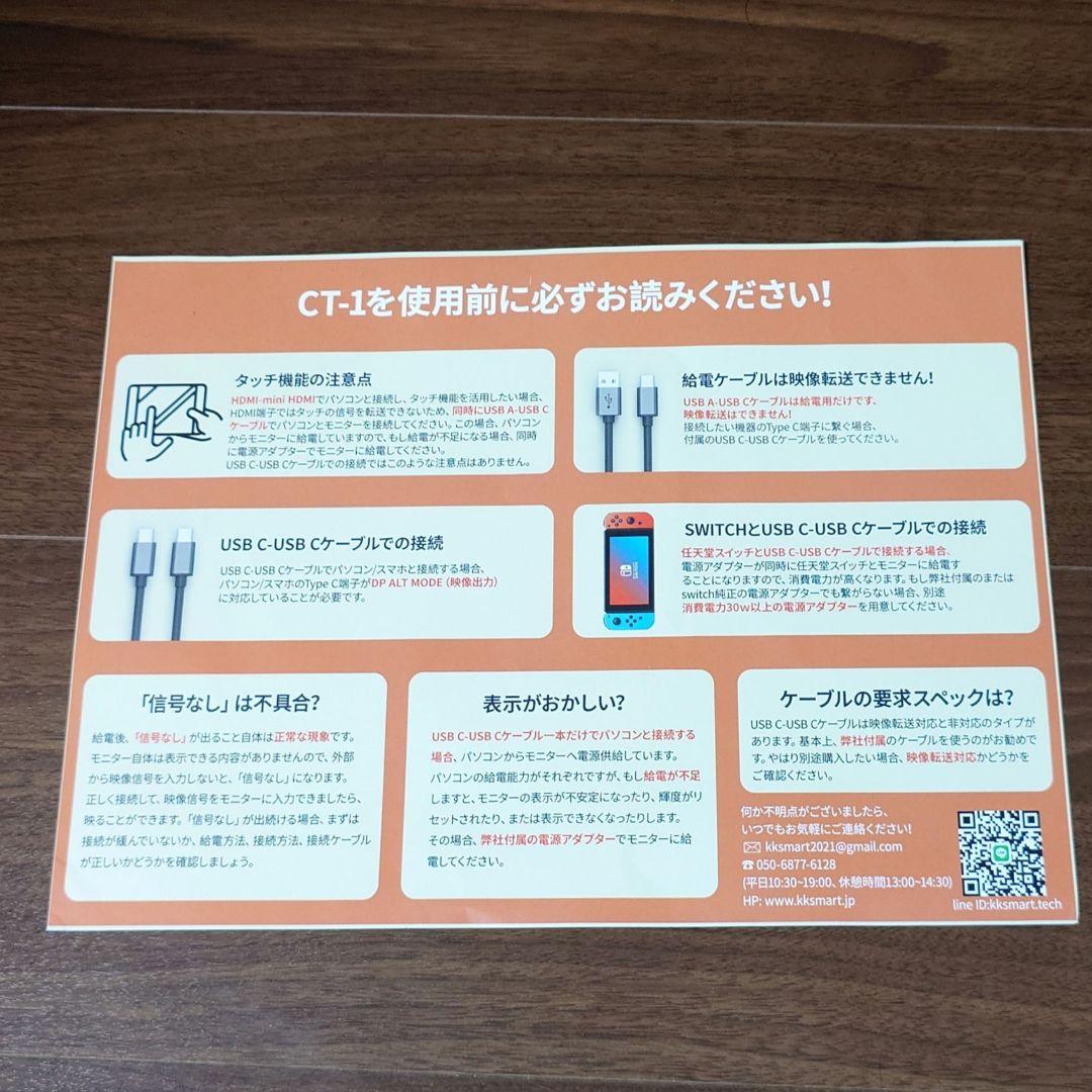 kksmart CT-1 モバイルモニター タッチパネル 15.6 スピーカー