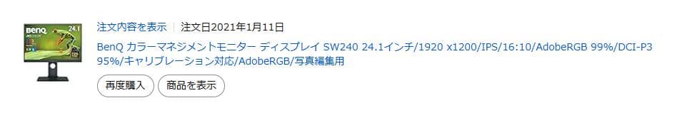 Benq SW240 AQCOLOR 24.1型