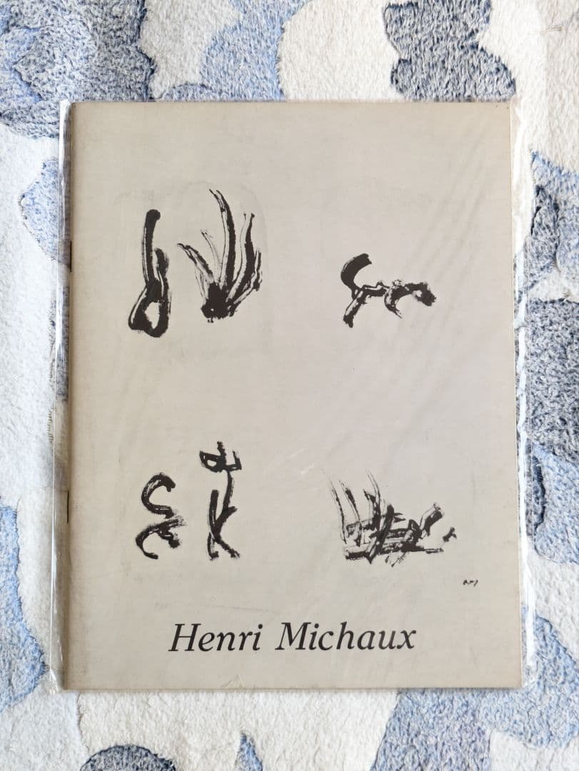 アンリ・ミショー展覧会 冊子　かねこ・あーとギャラリー