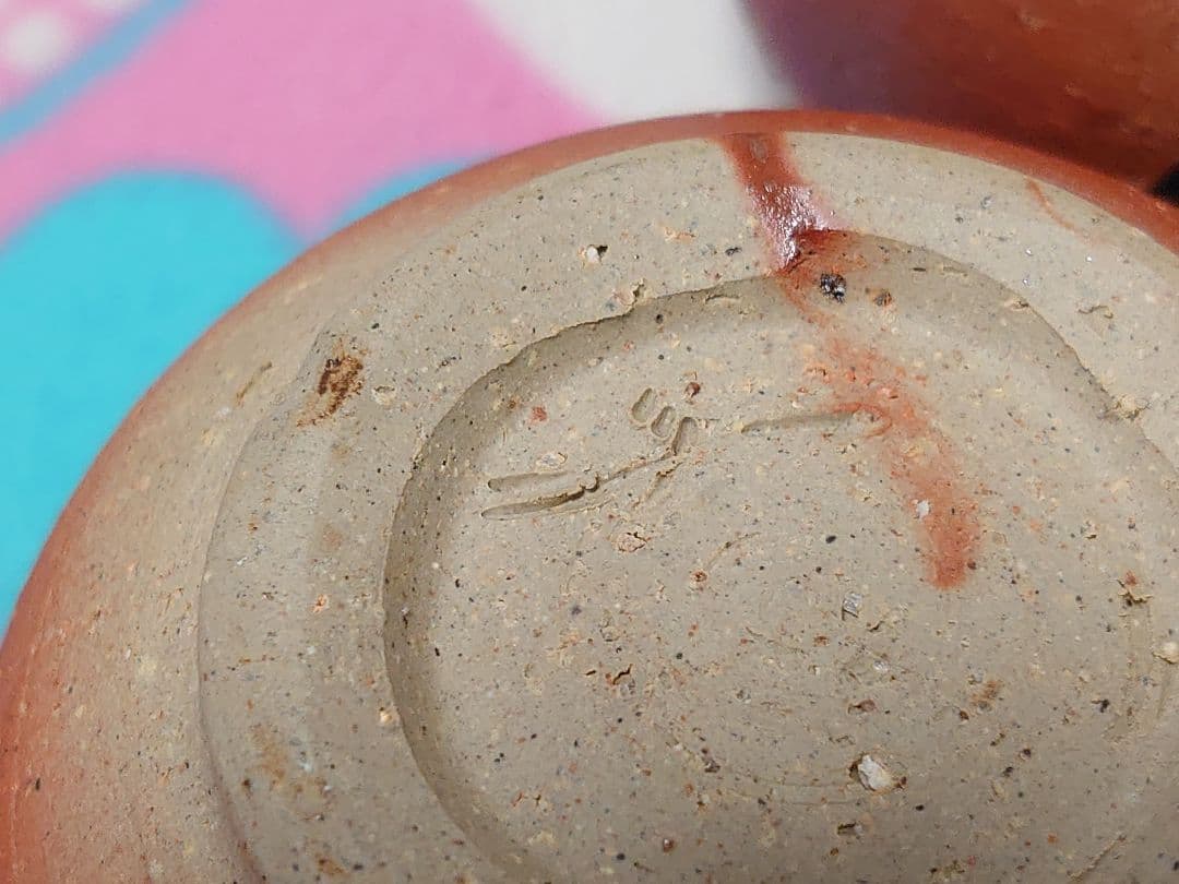 備前焼 人気作家 多久守 備前向付 小鉢 花皿 茶道具 懐石料理 食器