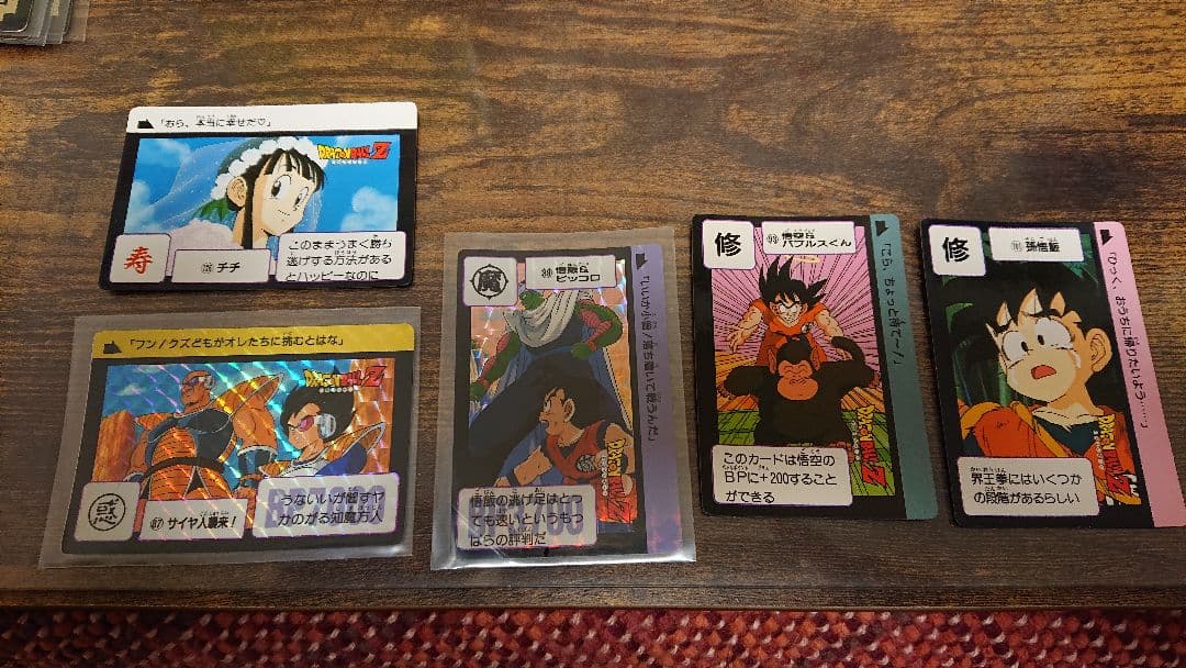 ドラゴンボール カードダス 1989年～1996年