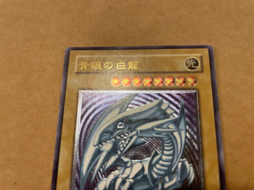 遊戯王 青眼の白龍 レリーフ 2