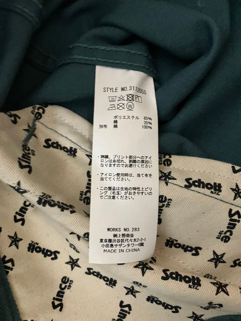 Schott ワークジャケット XL グリーン