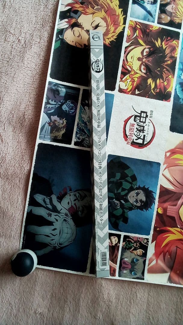 劇場版鬼滅の刃無限列車編特典オリジナルB2サイズ和紙ポスター