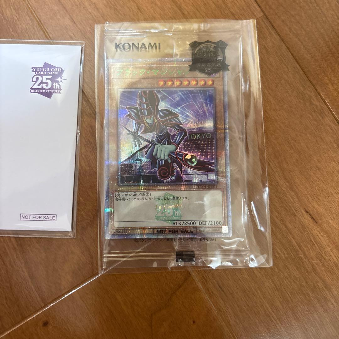 遊戯王 ブラックマジシャン　25thシークレットレア 東京ドーム　未開封
