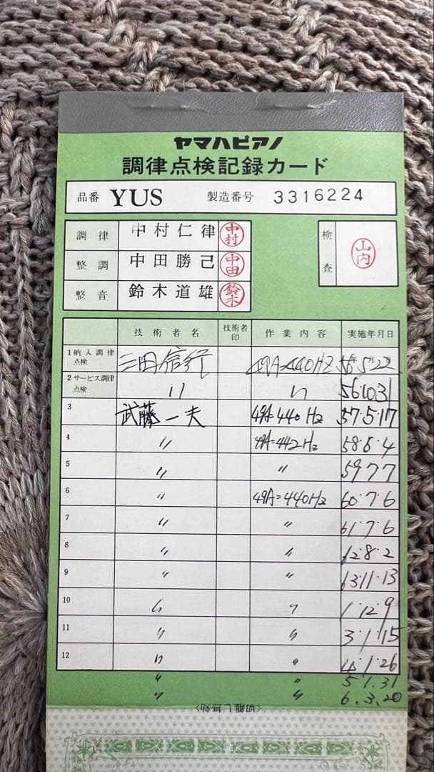 ✨ヤマハ YUSシリーズ アップライトピアノ