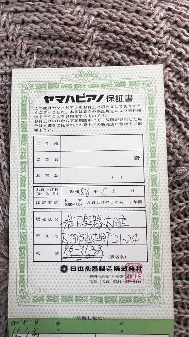 ✨ヤマハ YUSシリーズ アップライトピアノ