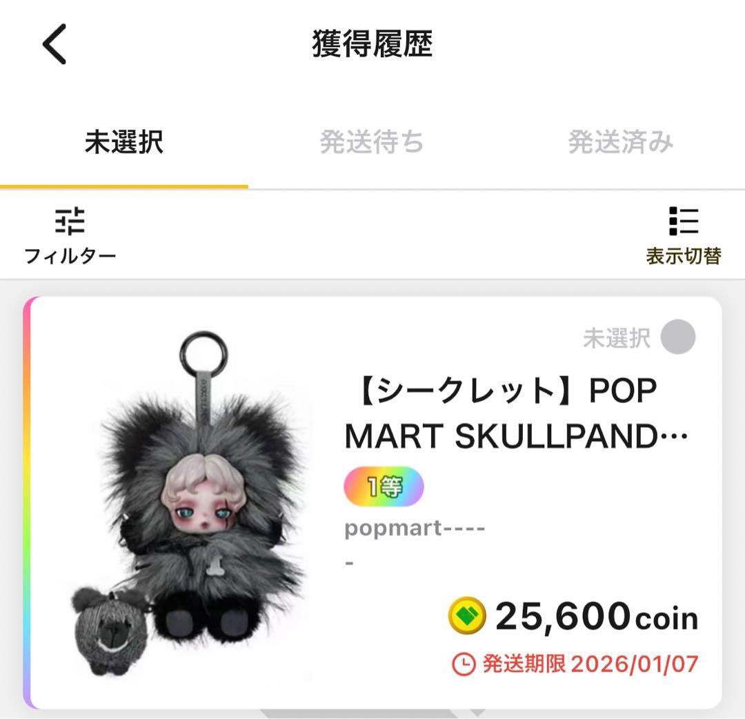 スカルパンダ シークレット Buddy doggie ドギー