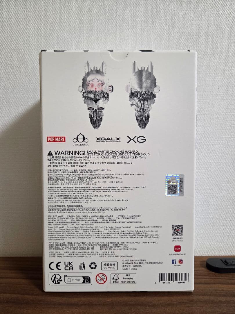 【正規品】スカルパンダ XG ぬいぐるみペンダント 日本限定