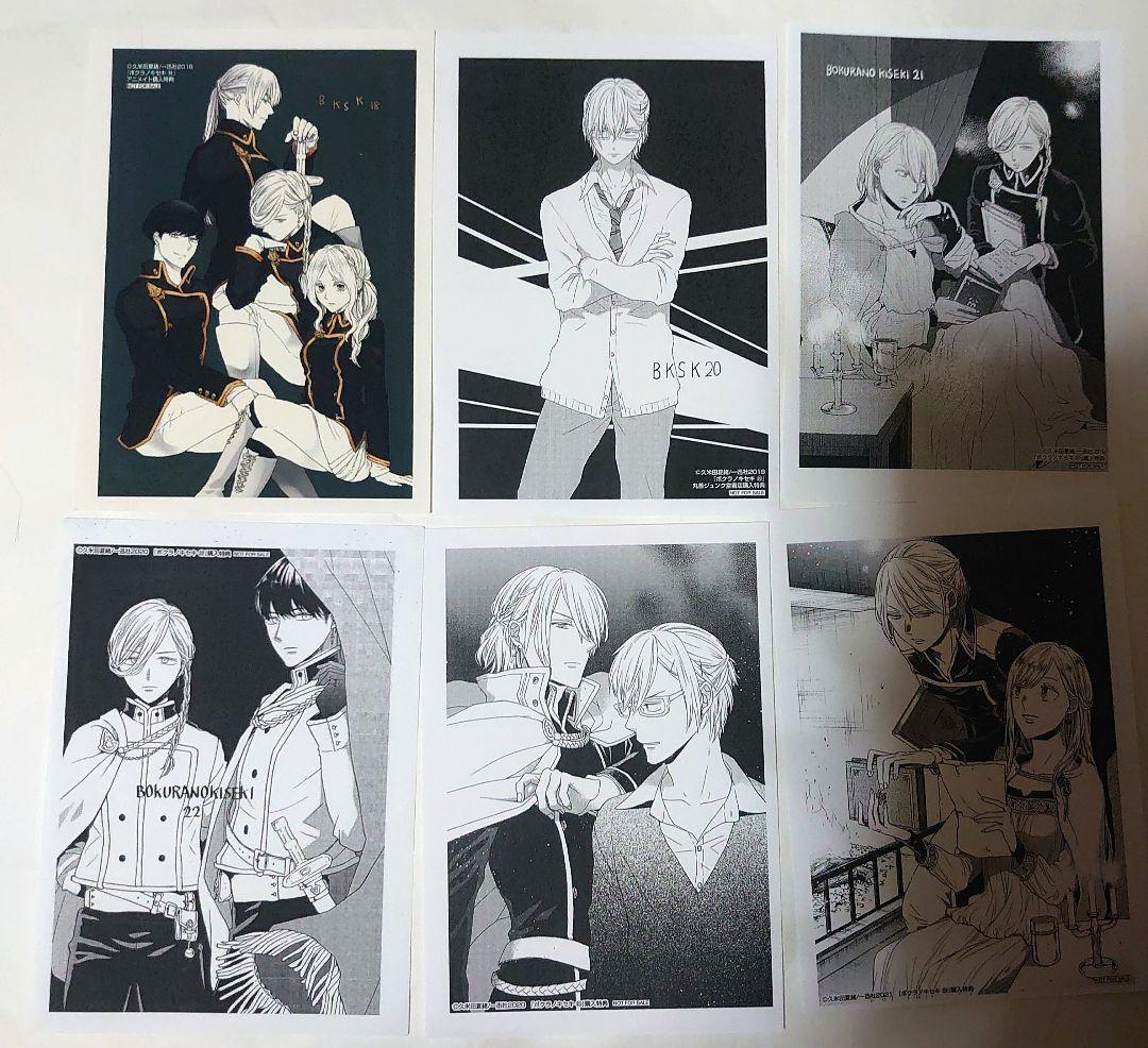 ボクラノキセキ ペーパー イラストカード リーフレット まとめ