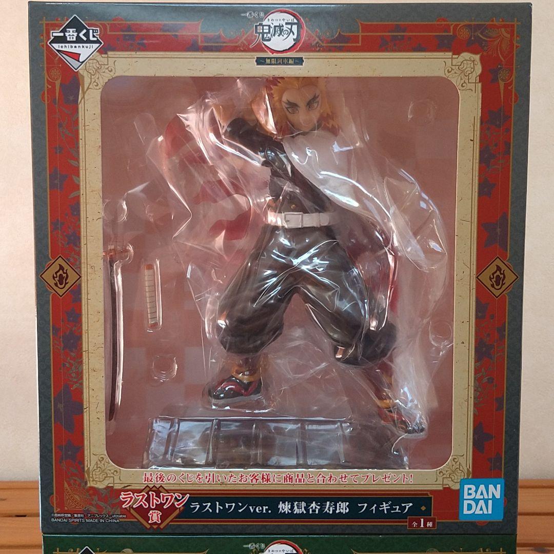 鬼滅の刃　一番くじ　無限列車　フィギュア