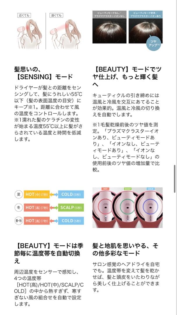 SHARP ドライヤープラズマクラスター ビューティー ドレープフロー #ピンク