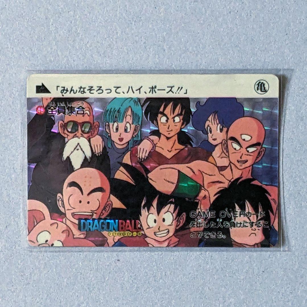 貴重＊1989年製 初版 カードダス✪ドラゴンボール 48 全員集合【良品】