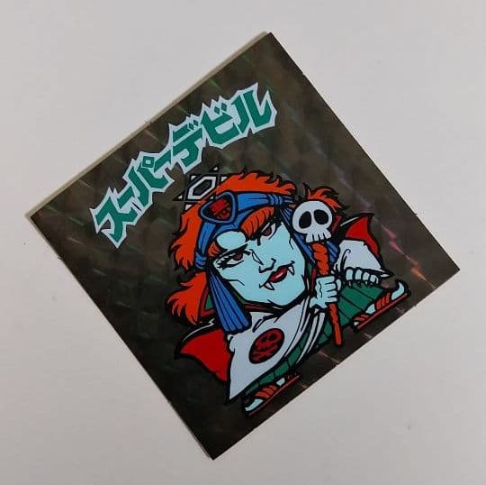 ビックリマン　スーパーデビル　裏黄色　極美品