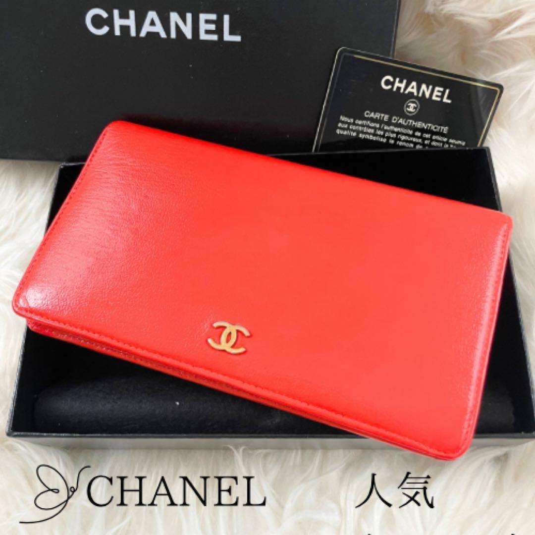 シャネル 長財布 ファスナー付き 財布 ココマーク オレンジ CHANEL