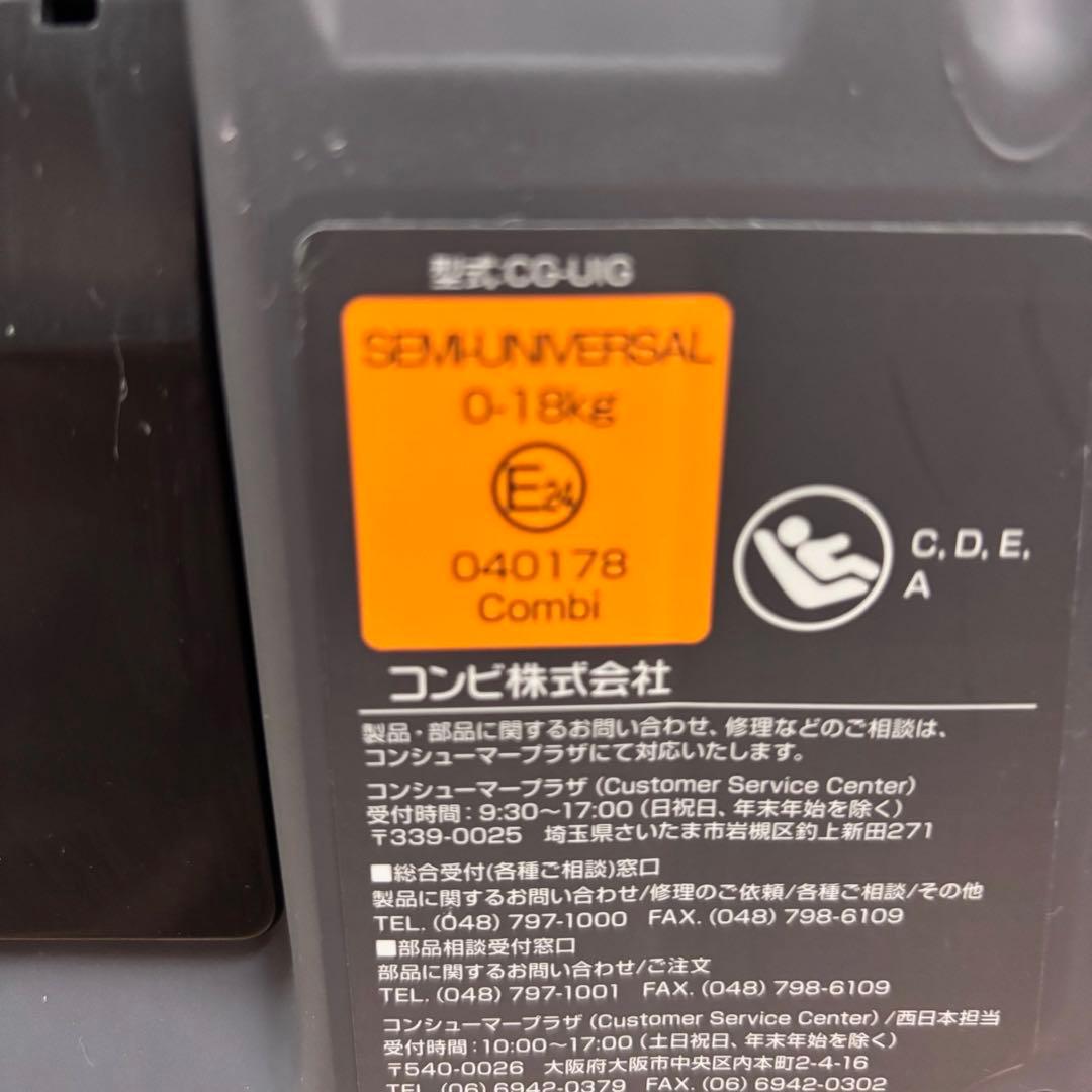 ☆綺麗☆　コンビ　新生児OK　クルムーヴ スマート　ISOFIX　EG　Neo