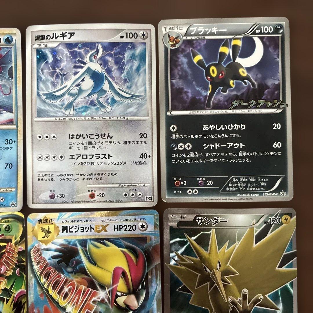 ポケモンカード　プロモ　srなど　12枚まとめ売り