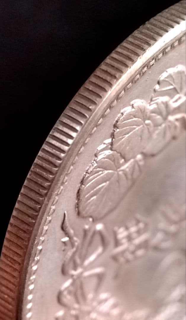 貿易銀 円銀 明治九年 丸銀右打 銀貨