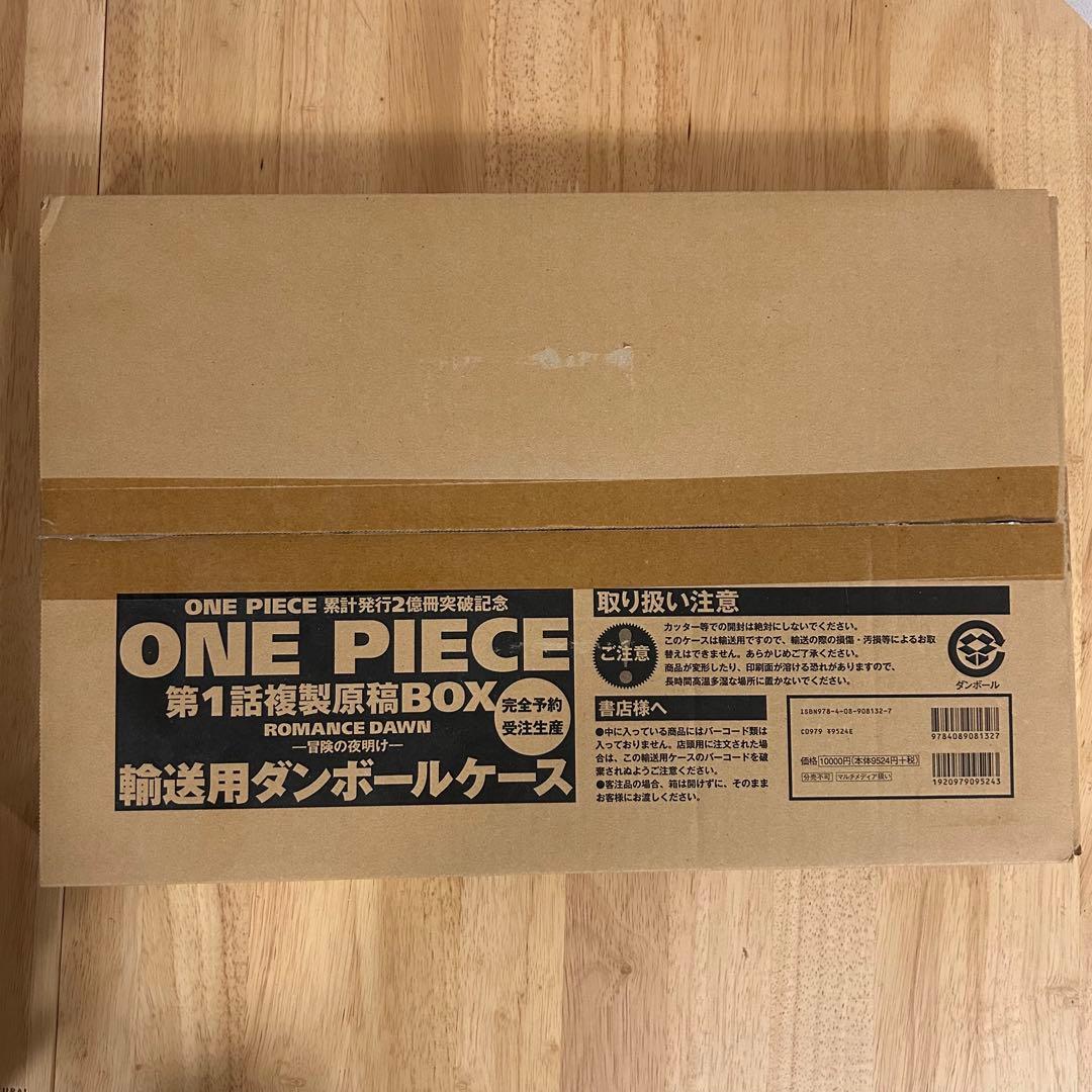 ONE PIECE第1話複製原稿BOX ROMANCE DAWN−冒険の夜明け−