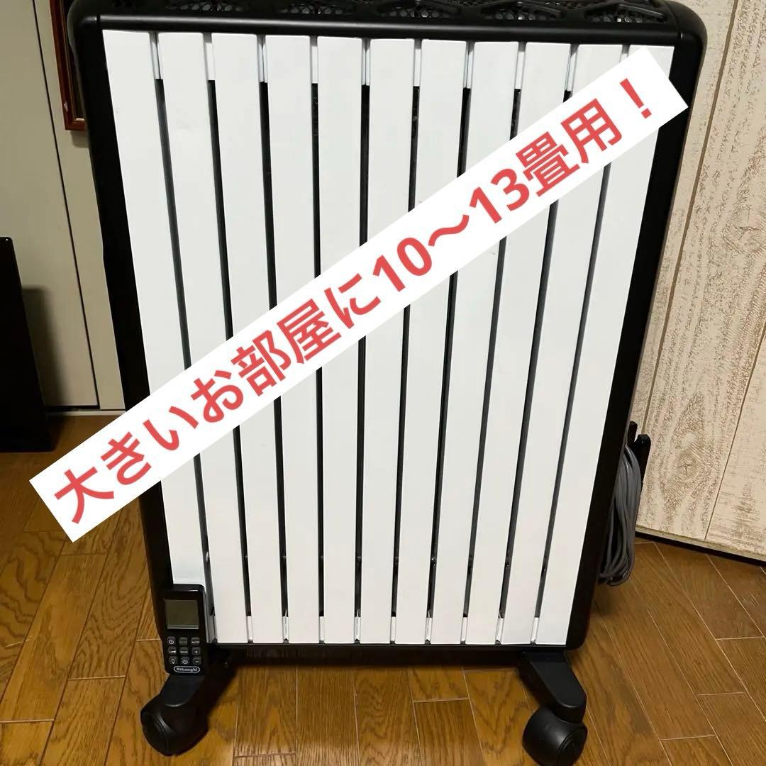 デロンギ マルチダイナミックヒーター MDH15-BK リモコン付き