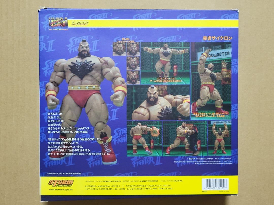 ストームコレクティブルズ　ストリートファイター　ザンギエフ　STORM