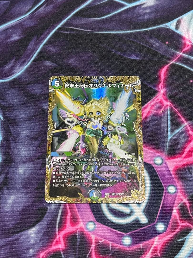 絶望と反魂と滅殺の決断 パーフェクトダークネス 金 おまけあり