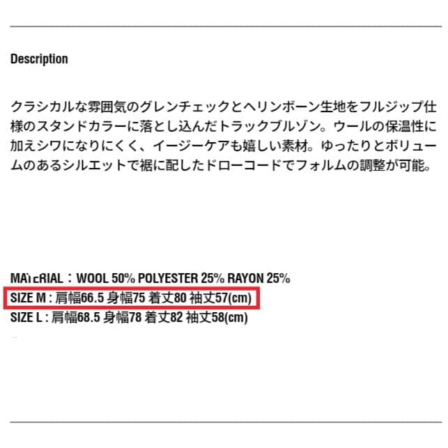 ジャケット・アウター FreshService TECH WOOL TRACK BLOUSON M