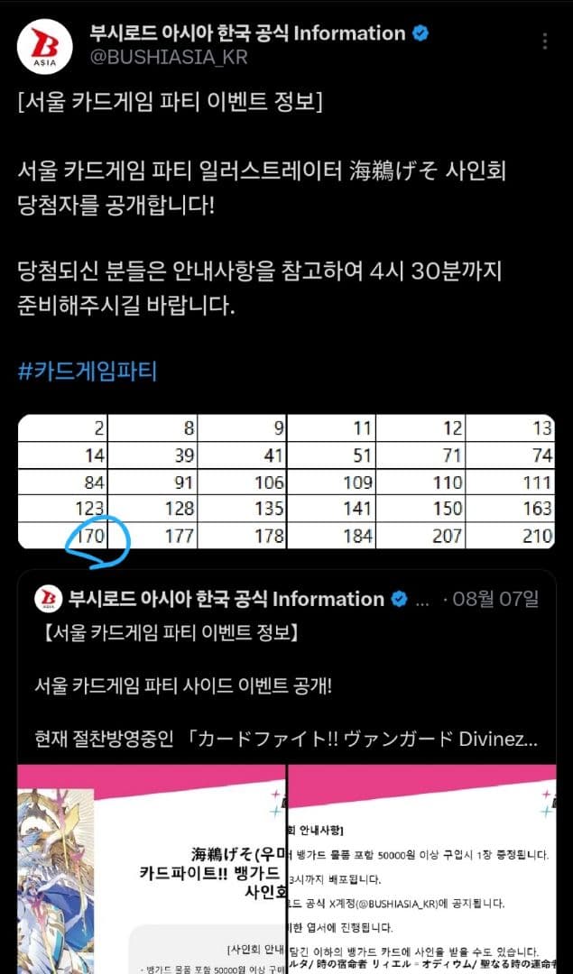 リエル·ドラコニス FFR イラレ直筆サイン