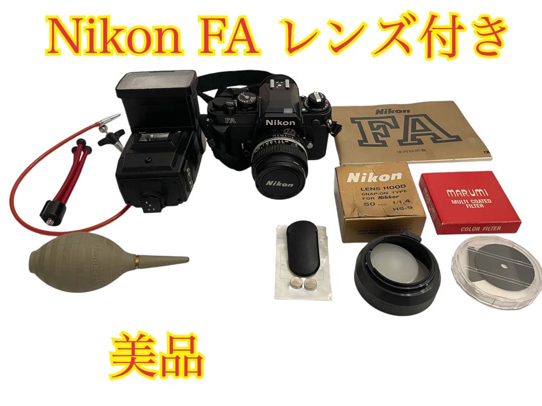 ❷美品 Nikon FA レンズ付き フィルムカメラ ケース付属品あり