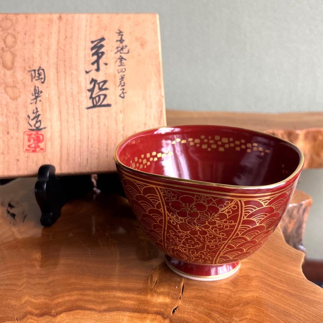 京焼 陶楽造 「赤地金四君子」清水焼 抹茶碗 茶道具 共箱(72)