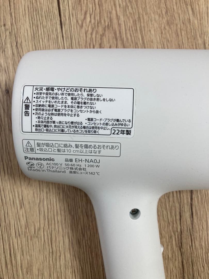 【ジャンク品】ドライヤーナノケア　EH-NA0J