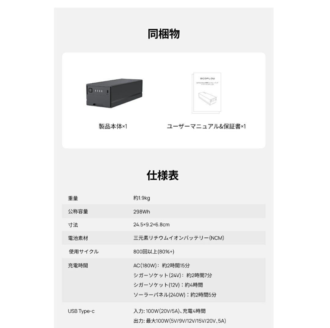 EcoFlow GLACIER 専用バッテリーパック