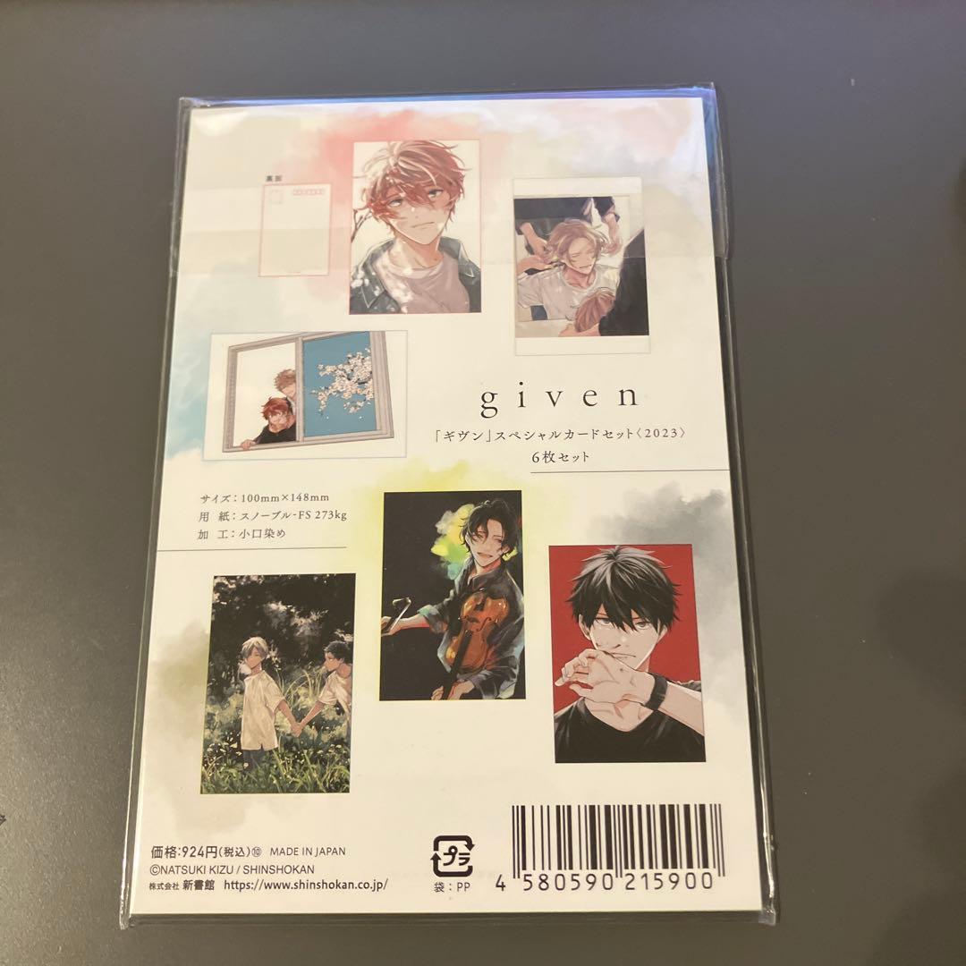 ギヴン展　ギヴン　真冬　立夏　秋彦　春樹　玄純　柊　雨月　海へ　アクスタ　色紙